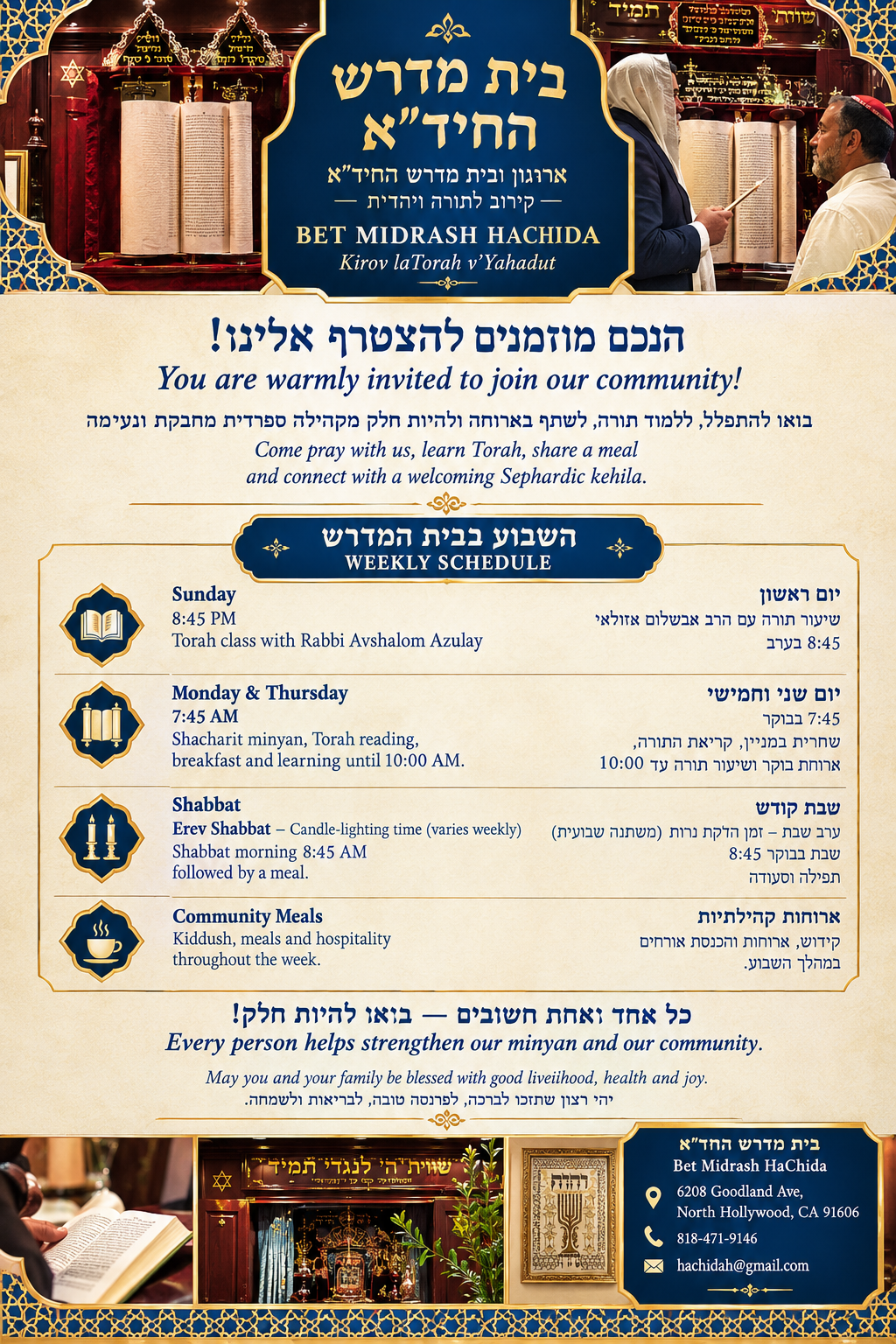 Bet Midrash HaChidah NOHO